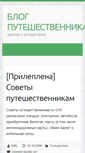 Mobile Screenshot of future-ua.org