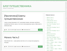 Tablet Screenshot of future-ua.org